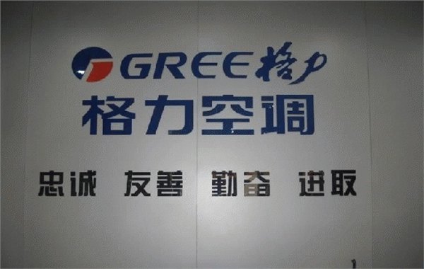 苏州格力空调[各点]售后服务网站==咨询电话
