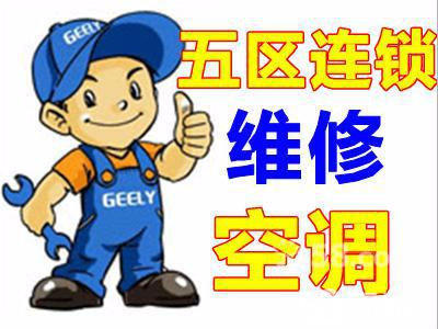 南宁夏普空调维修_南宁美的空调维修_南宁奥克斯空调维修电话
