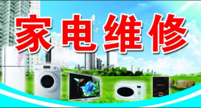 nanningjiadianweixiu.png